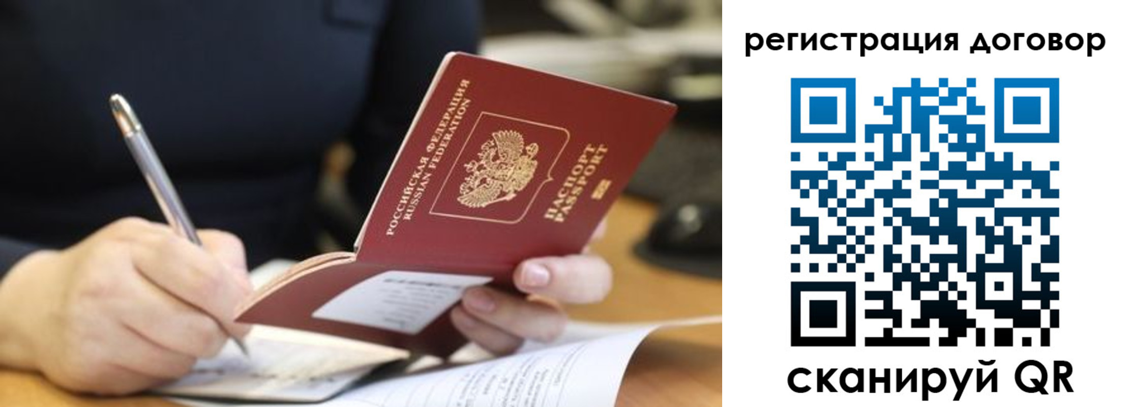 временная регистрация в Калязине