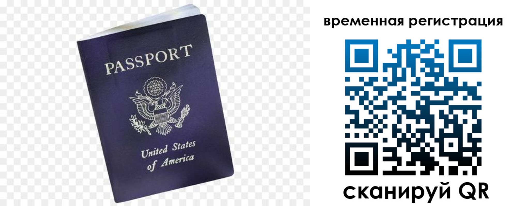 прописка штамп в Калязине